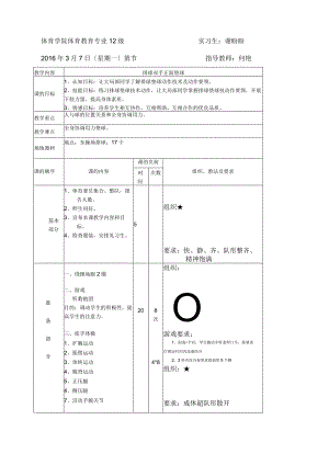 排球双手正面垫球教案.docx