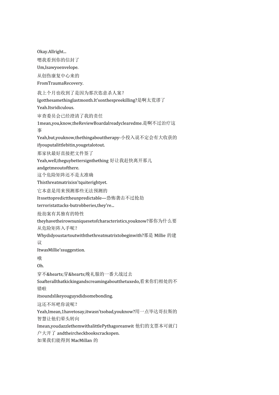 numb3rs 904 p493章节台词文本.docx_第3页