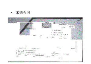 两票制合同.docx