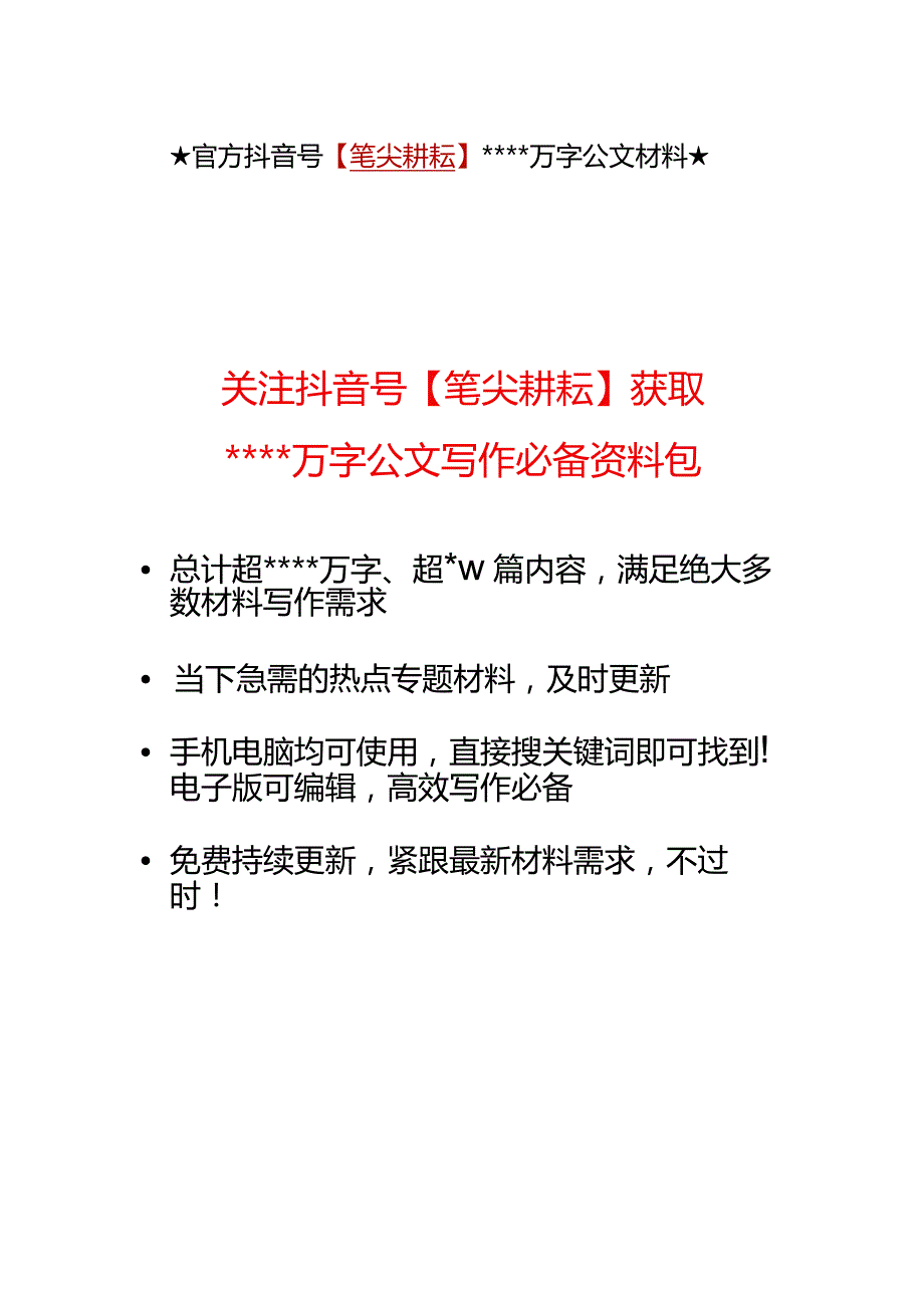 两个责任述职讲话：党风廉政建设不足及建议【 】.docx_第2页