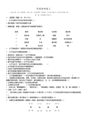 阶段检测卷三.docx