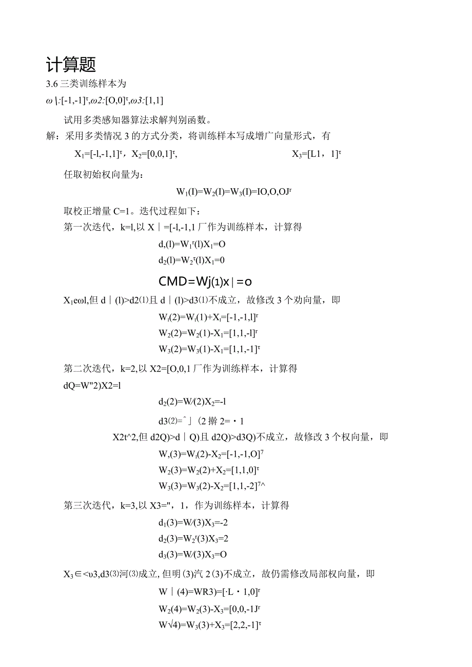 模式作业-Parzen窗估计及matlab源程序.docx_第1页