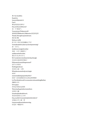 numb3rs 904 p320章节台词文本.docx