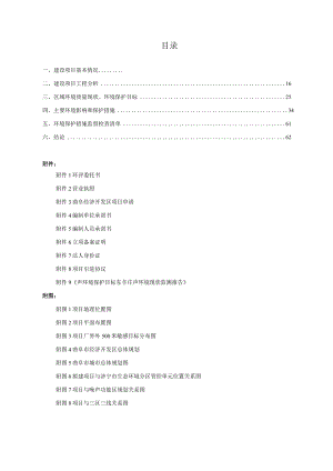 山东简森洗涤科技有限公司中央集成洗涤设备生产项目环评报告表.docx