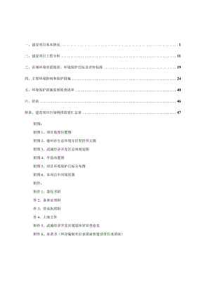 年产240万套空调管路项目环评报告表.docx