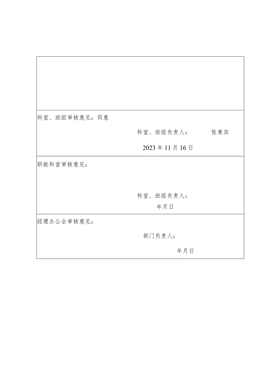 在翻车机安全制动器和夹轮器打开信号开关附近喷涂编码和故障报警细化的建议-李伟国.docx_第2页