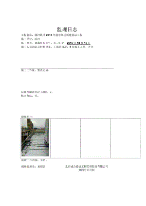 盛鑫红场-整改-201610.12.docx