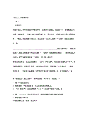 四年级课外阅读练习答案.docx