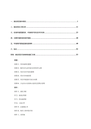 年产20万吨饲料项目环评报告表.docx