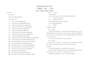 德福路一支路、二支路排水工程施工图设计说明.docx