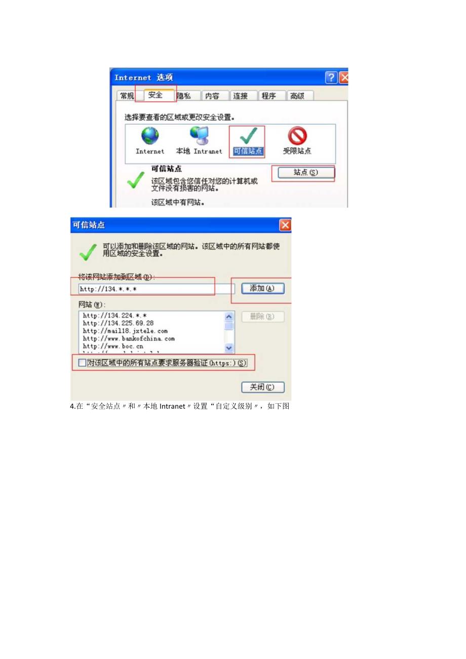 客服新机器配置建议v1.2.docx_第2页