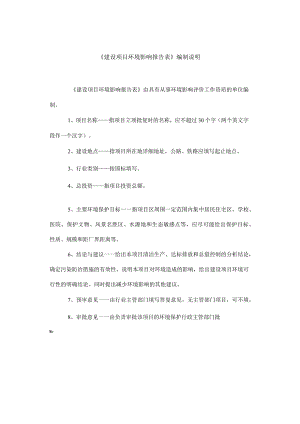 年产400吨调味品建设项目环境影响报告表.docx