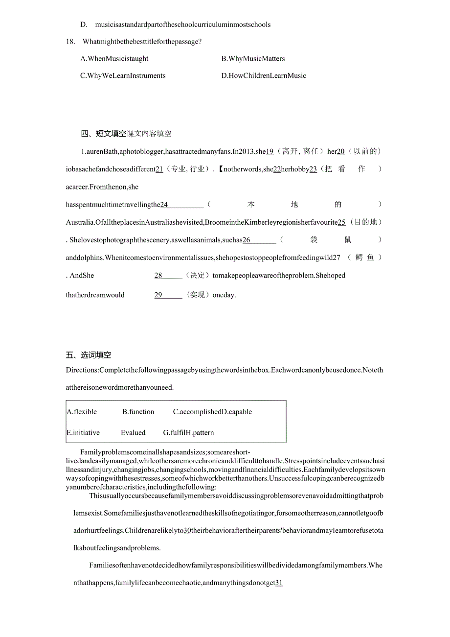 人教版（2019）必修 第二册Unit 5 Music Discovering Useful Structures课堂提高练（含解析）.docx_第3页