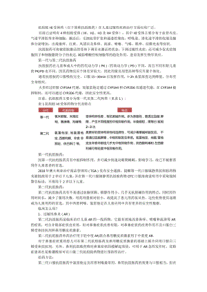 抗组胺药物在儿童过敏性疾病中的合理使用探讨.docx