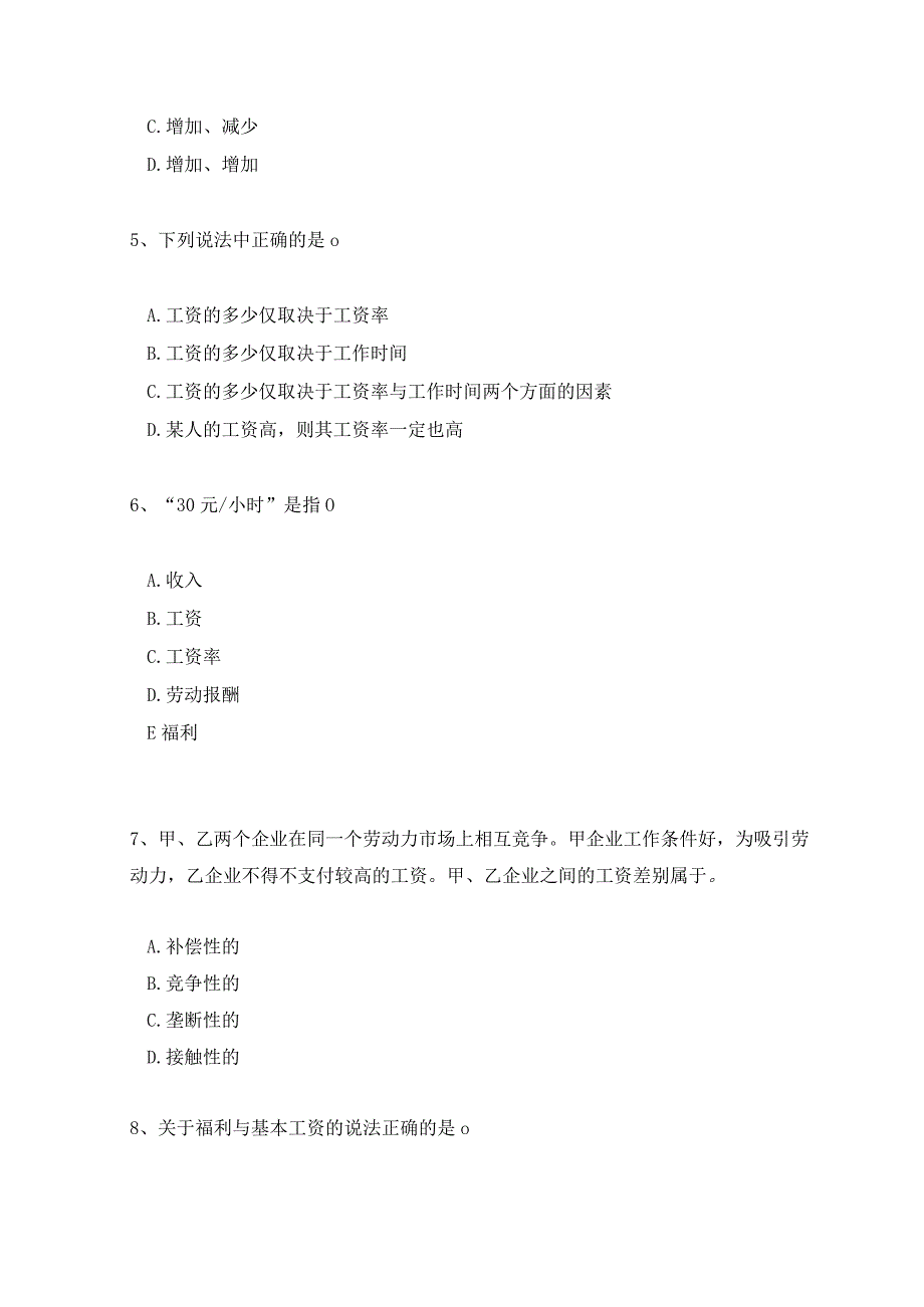 人力资源管理专业知识与实务（初级）模拟题.docx_第2页