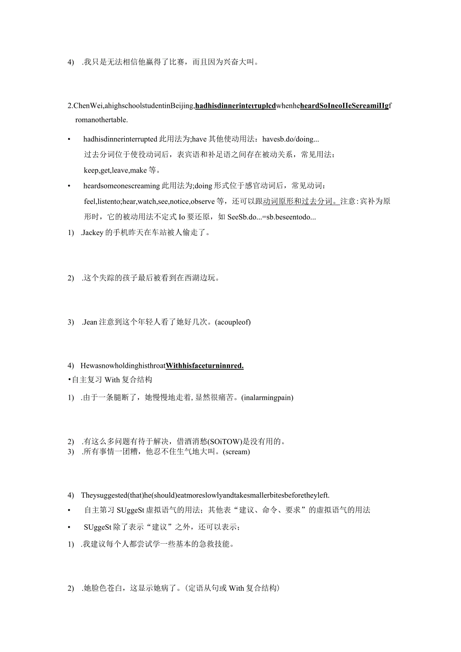 人教版（2019）选择性必修 第二册Unit 5 First Aid Using lanuage提升练（含答案）.docx_第3页