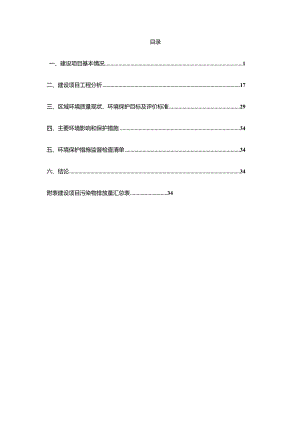 年产300吨高端印刷品项目环评报告.docx