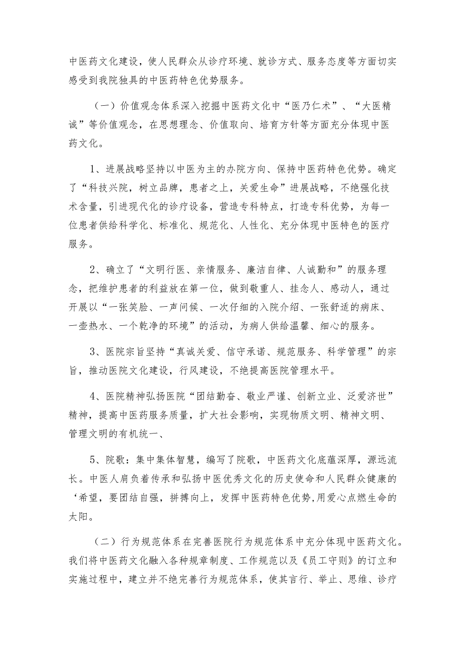 康复理疗心得体会和方法康复理疗教程8篇.docx_第3页