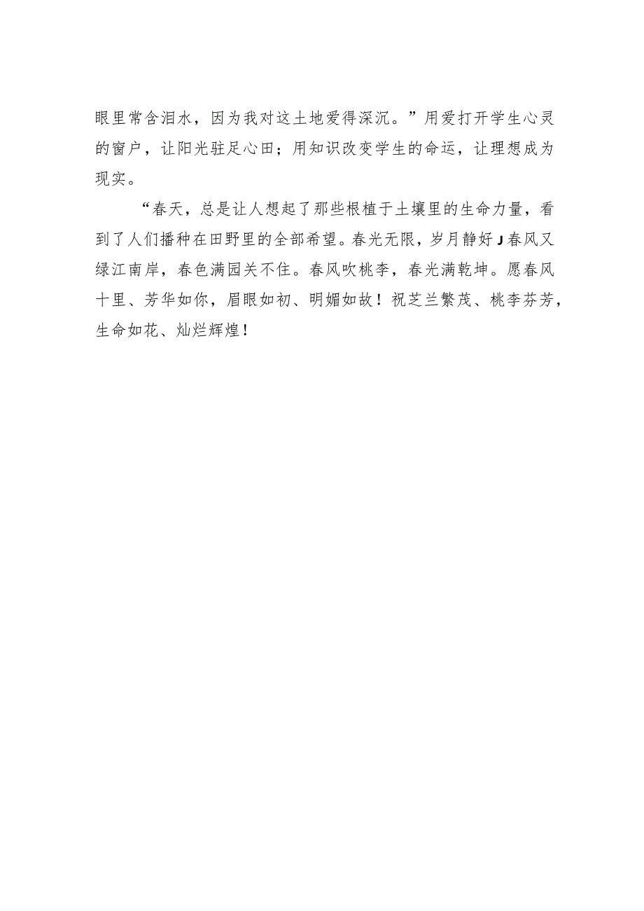 在“三八”国际妇女节座谈会上的讲话（4篇）.docx_第3页