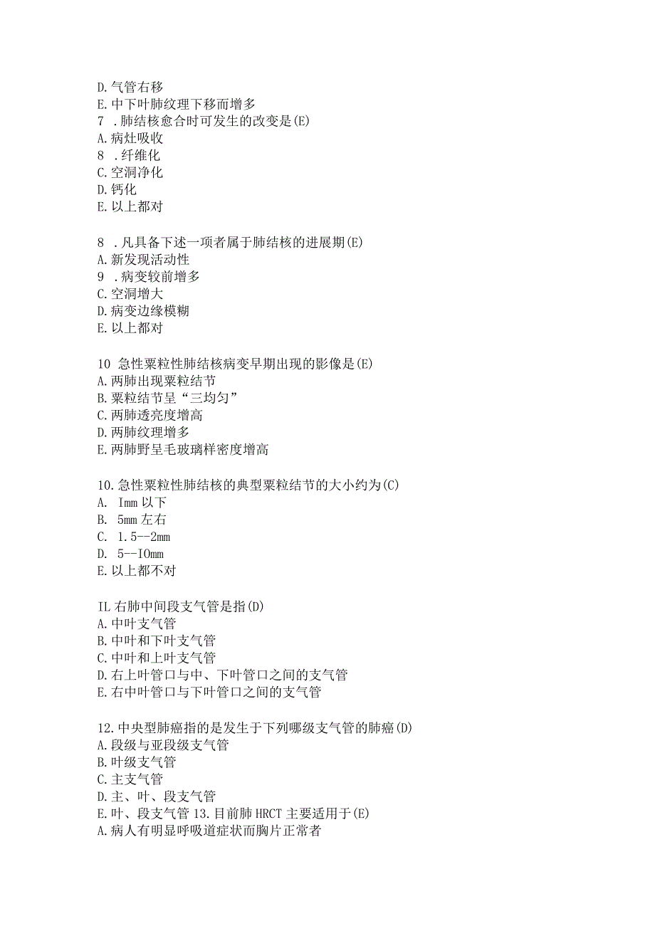 住院医师影像诊断学习题及答案（65）.docx_第2页