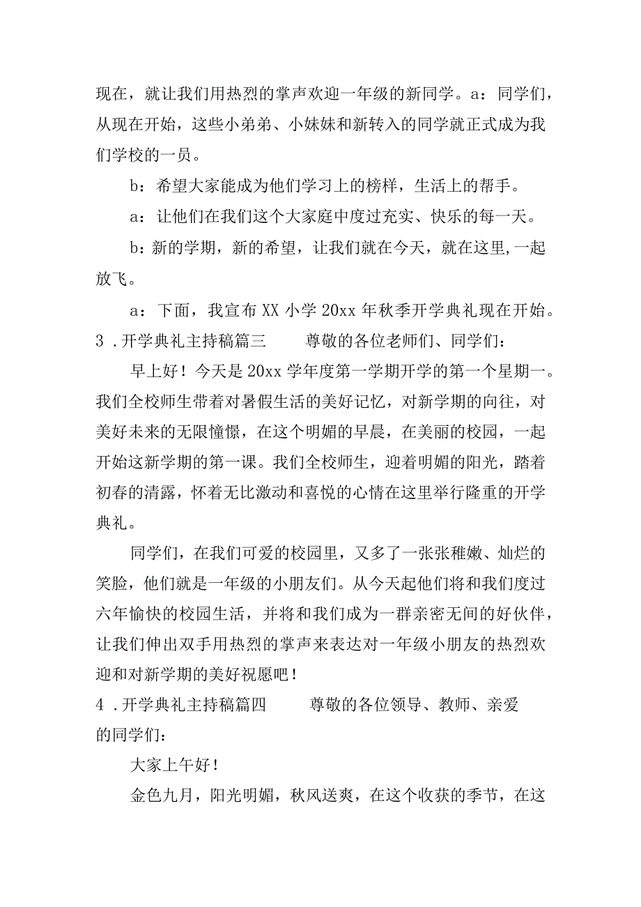 开学典礼主持稿（通用20篇）.docx_第2页