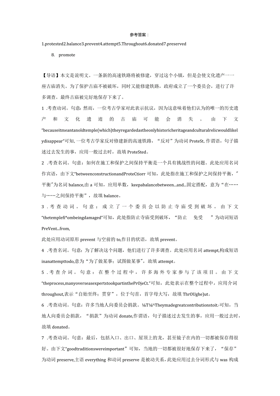 人教版（2019）必修 第二册Unit 4 History and traditions Listening and Speaking课时练（含解析）.docx_第3页