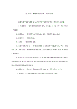 广南县杨柳井某某坪采石场建设项目环境影响报告表.docx