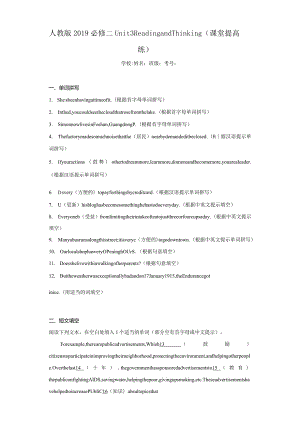 人教版（2019）必修 第二册Unit 3 The internet Reading and Thinking课堂提高练（含解析）.docx