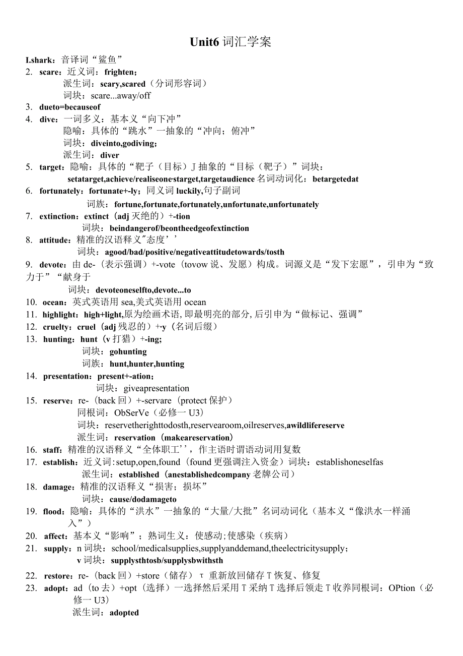 外研版（2019）必修第二册Unit6 Earth first Understanding ideas学案.docx_第1页