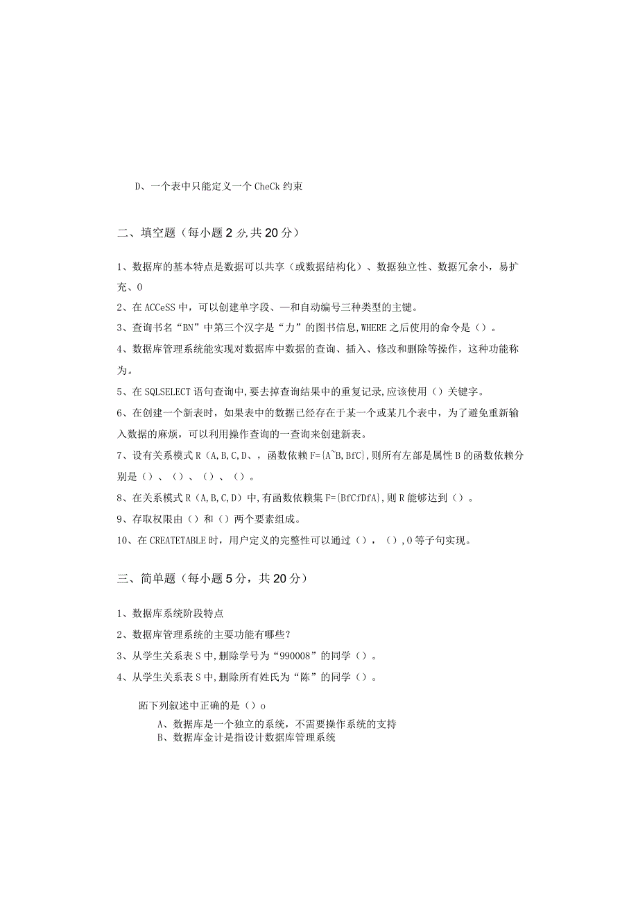 云南农业大学2023年数据库专升本(含六卷)含答案解析.docx_第3页