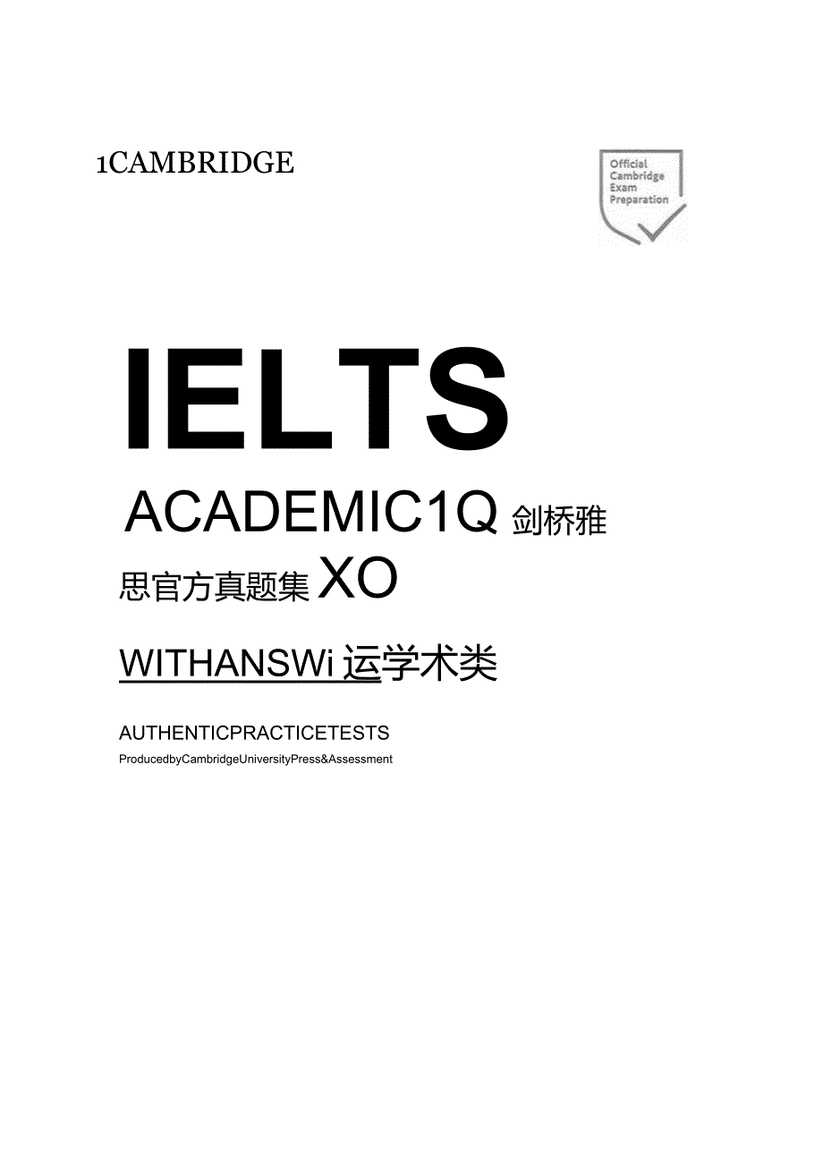 2023剑桥雅思IELTS18真题.docx_第1页