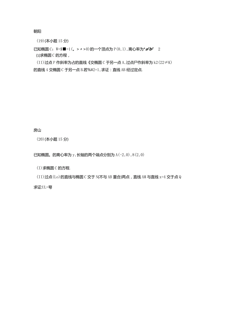 二模解析.docx_第1页