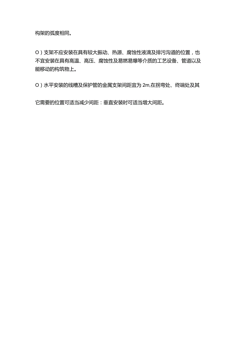 完整版（2022年）火灾自动报警系统施工组织设计方案.docx_第2页