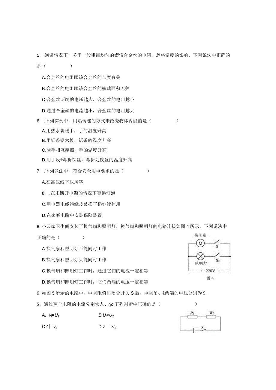 门头沟区2023—2024学年第一学期期末试卷.docx_第3页