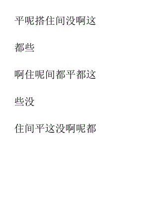 标准小学生拼音田字格模板(13课A4).docx