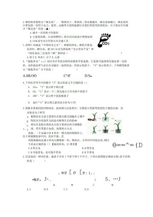 组2公开课教案教学设计课件资料.docx