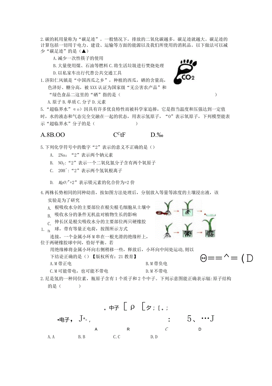 组2公开课教案教学设计课件资料.docx_第1页