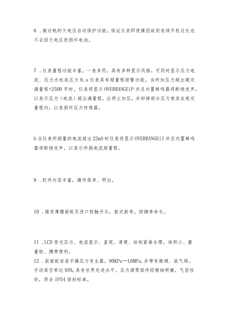 智能压力校验仪使用时注意的事项压力校验仪是如何工作的.docx_第3页