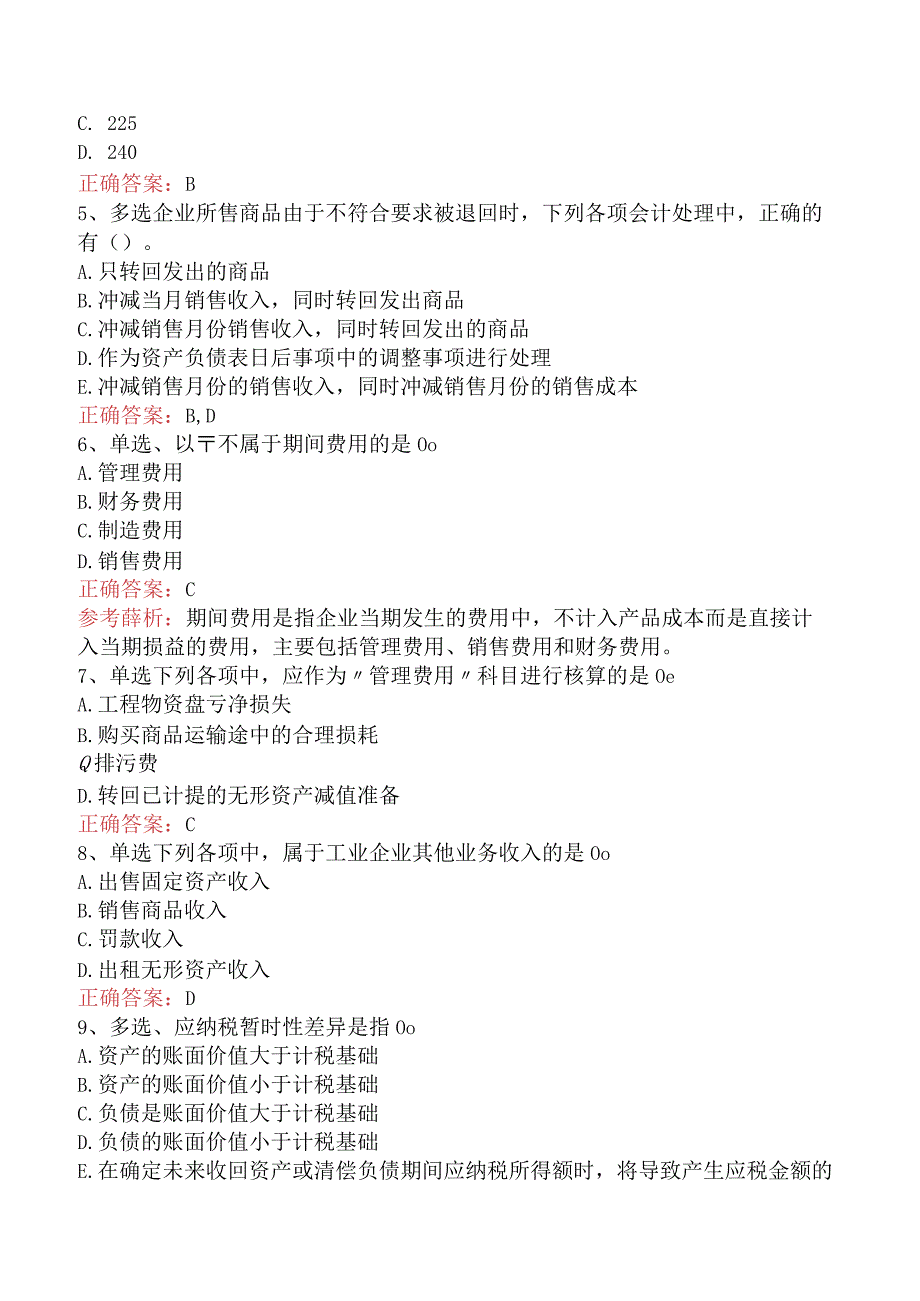 财务会计：收入、费用和利润找答案四.docx_第2页