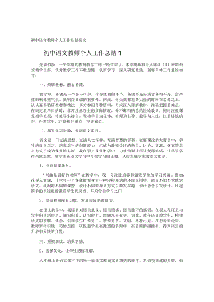 裘一冉学期总结公开课教案课件教学设计资料.docx