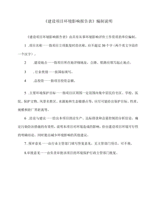 海南晓森建筑装饰工程有限公司机制砂项目环评报告.docx