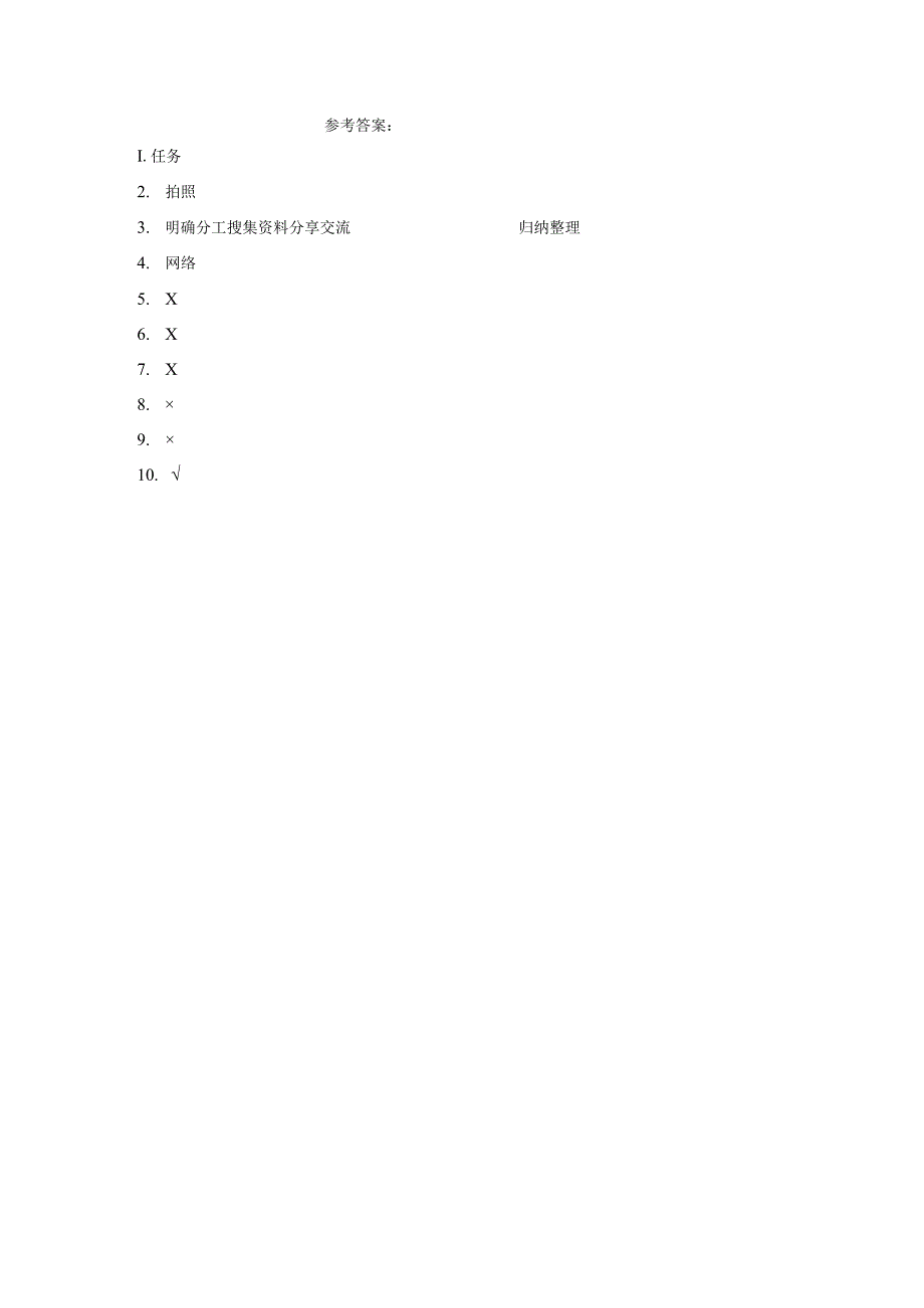 粤教版科学三年级下册5网上学习：土壤的颜色练习.docx_第2页