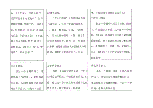 最新小学生期末评语.docx