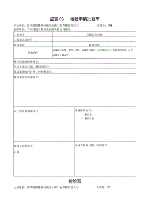 标线--自检资料.docx