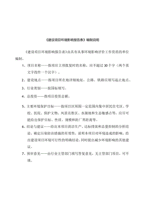 海南矿晶实业有限公司建筑垃圾再生资源及消纳综合利用项目(昌江片石)环评报告.docx