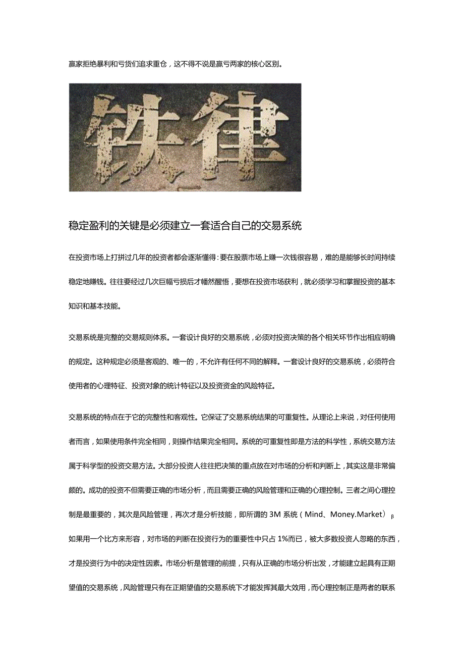 经典交易系统设计方案.docx_第3页