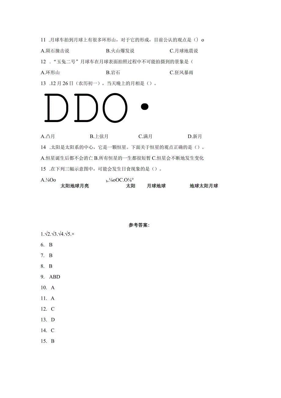 粤教版科学四年级下册23变化的月相练习.docx_第2页