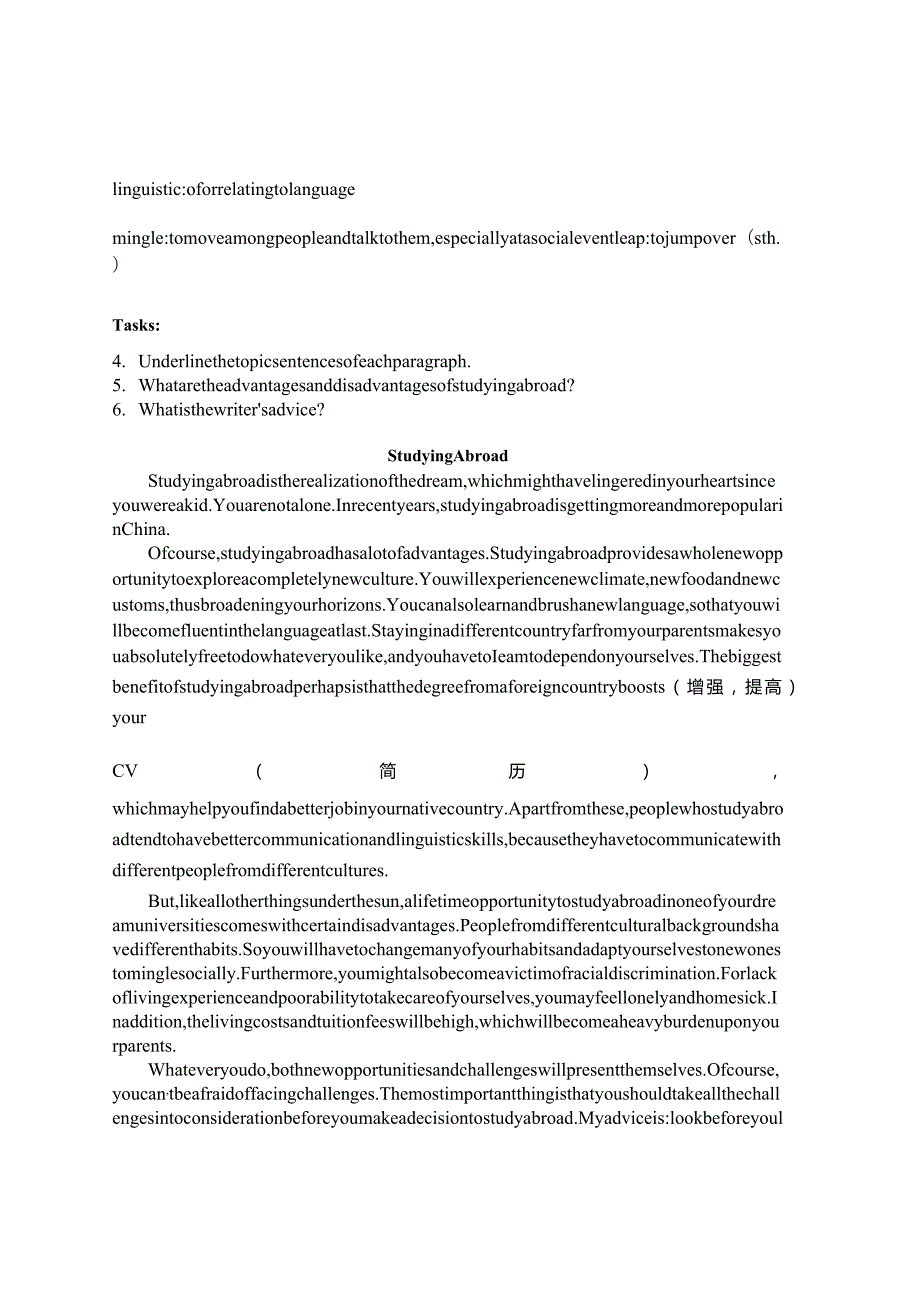 杭州市优质课评比_学案.docx_第2页