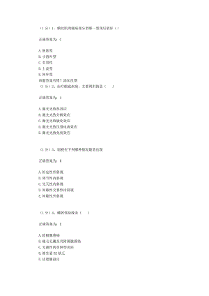 眼科学试题资料：第18套.docx