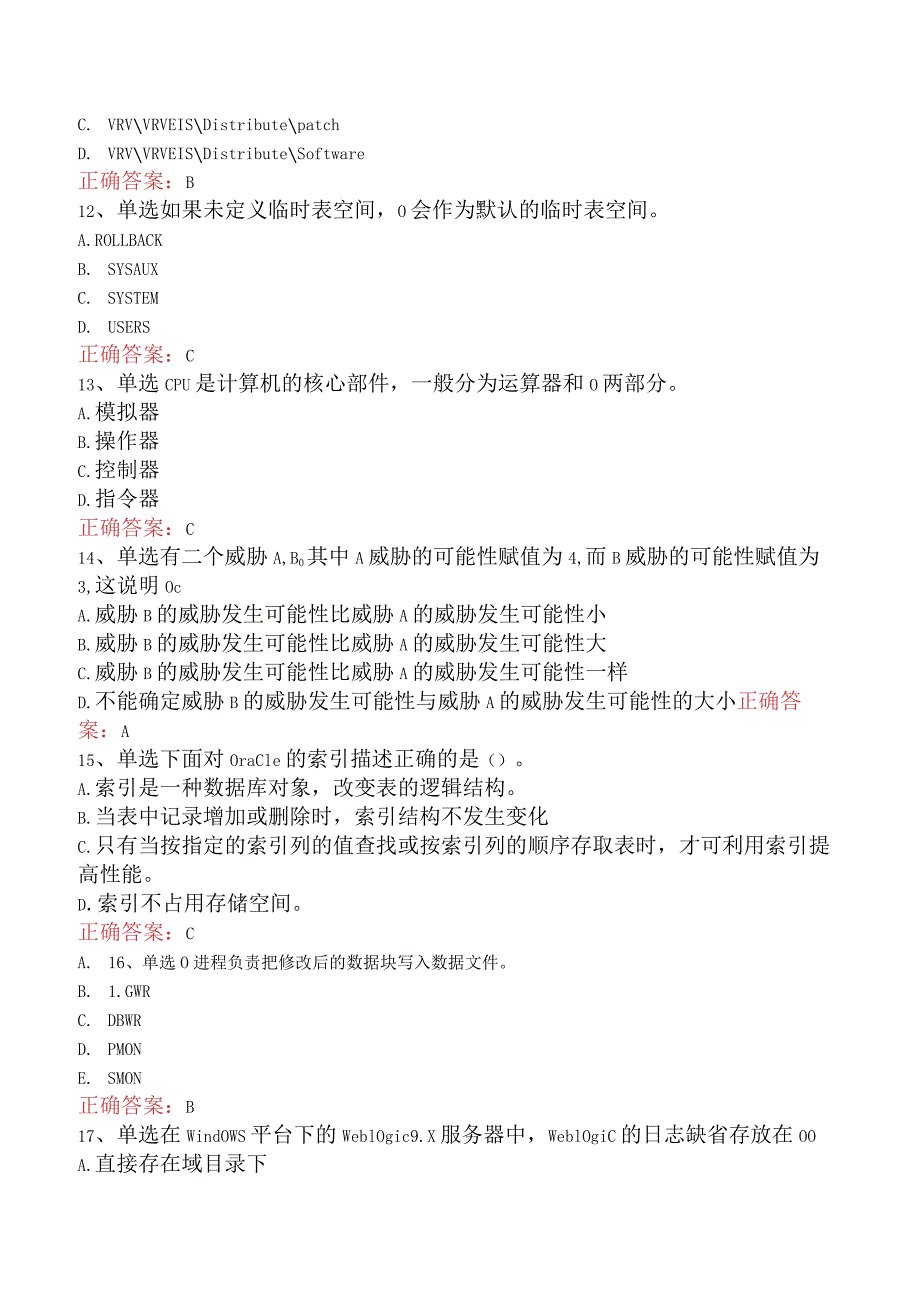 电网调度运行人员考试：电网调度自动化维护员技师真题三.docx_第3页